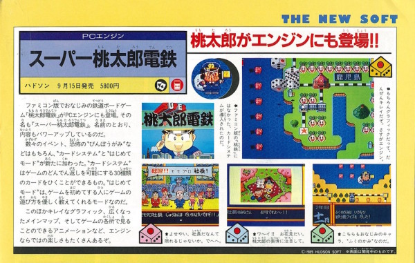 『ファミコン通信』1989年07月21日発売号083ページ