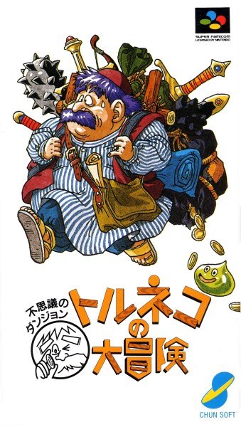 (C)Spike Chunsoft Co., Ltd.ALL Rights Reserved.