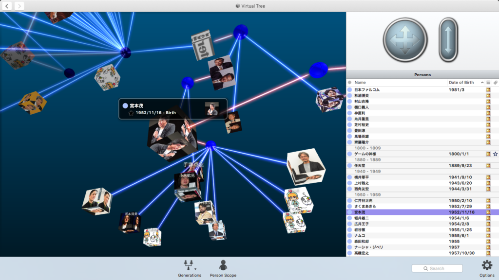 最近の家系図アプリはすげー！ 3D化されるのだっ!! 今回使用したMacアプリ「MacFamilyTree 7」は、現在MacApp Storeで6,000円（税込）で配信中。ゲームソフト1本買える値段だ。