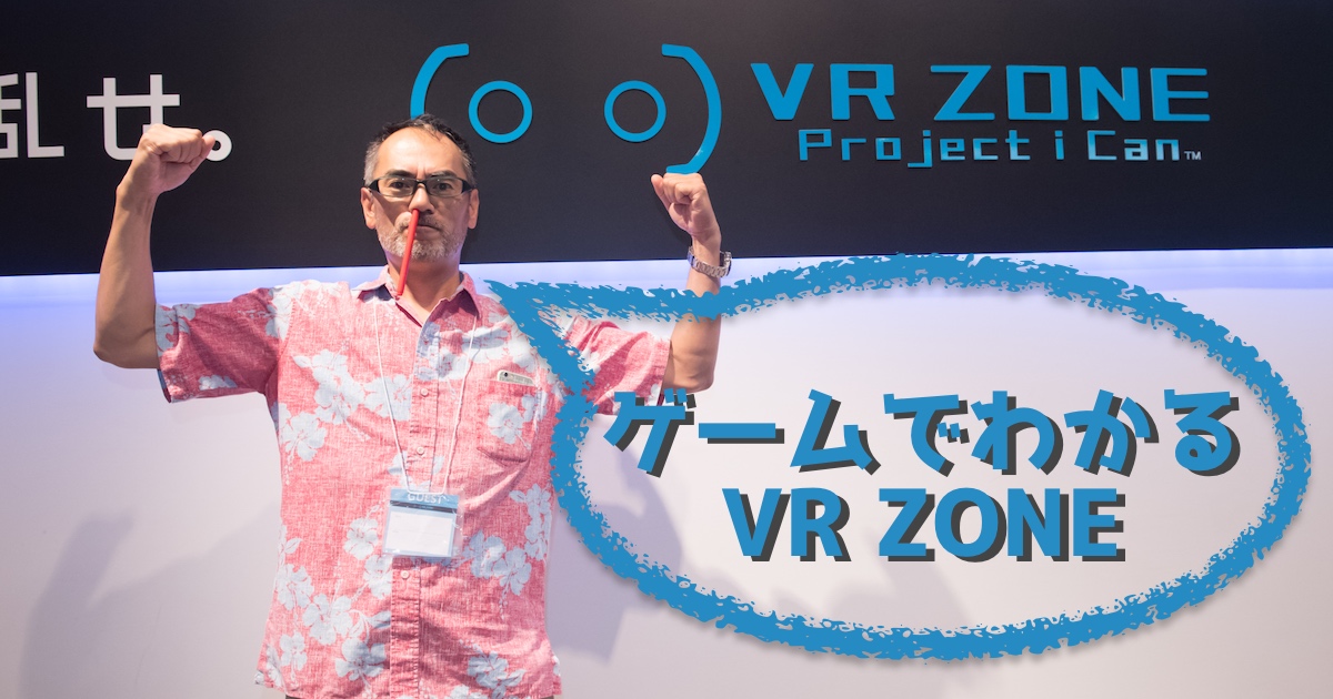 article-thumbnail-vrzone01