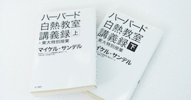 まさに正義とは何かという問いは…ホラー？  『ハーバード大学白熱教室』でベストセラー本“ホラー”ゲーム化会議【麻野一哉×飯田和敏×米光一成】