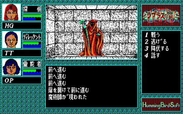 ※画像はPC-8801番のWindows移植版です。（プロジェクトEGGより）