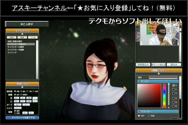 【VRカノジョ】変態紳士のリビドーがムンムンこもるVRアダルトゲームを体験。機材トラブルの末に見えたモノは？【アスキーチャンネル デジデジ90】_010