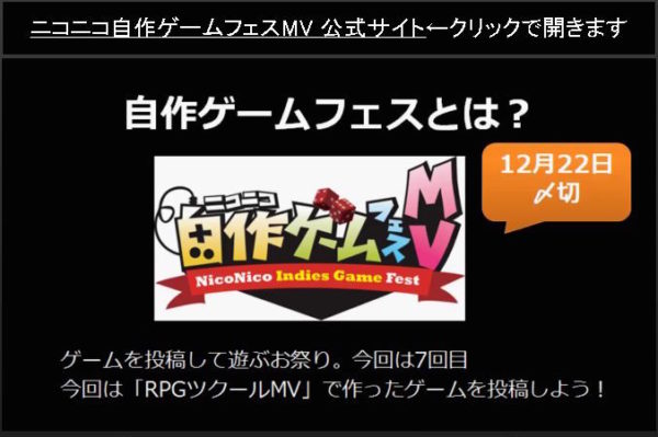 本当に知りたい“怖さ”や“お金”の話──『クロックタワー』、『NightCry』河野一二三氏によるホラーゲーム制作のヒント解説──実況者ksonも登場の“ニコニコ自作ゲームフェスMV作～る放送”第二回_005