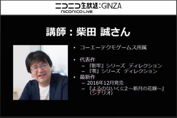 本当に知りたい“怖さ”や“お金”の話──『クロックタワー』、『NightCry』河野一二三氏によるホラーゲーム制作のヒント解説──実況者ksonも登場の“ニコニコ自作ゲームフェスMV作～る放送”第二回_007