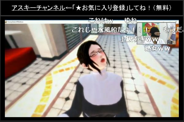 【VRカノジョ】変態紳士のリビドーがムンムンこもるVRアダルトゲームを体験。機材トラブルの末に見えたモノは？【アスキーチャンネル デジデジ90】_014