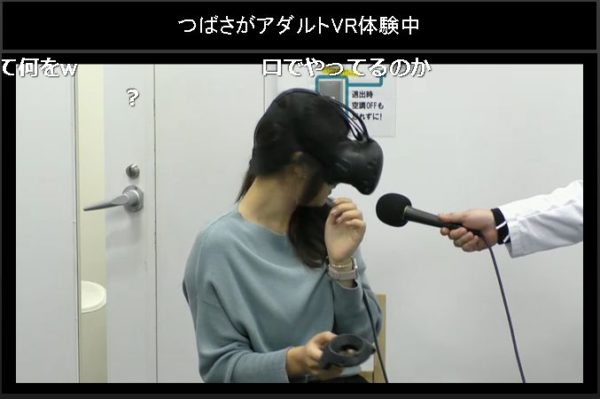 【VRカノジョ】変態紳士のリビドーがムンムンこもるVRアダルトゲームを体験。機材トラブルの末に見えたモノは？【アスキーチャンネル デジデジ90】_018