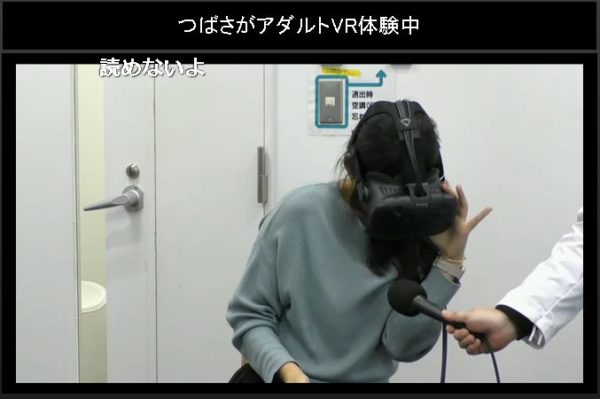 【VRカノジョ】変態紳士のリビドーがムンムンこもるVRアダルトゲームを体験。機材トラブルの末に見えたモノは？【アスキーチャンネル デジデジ90】_021