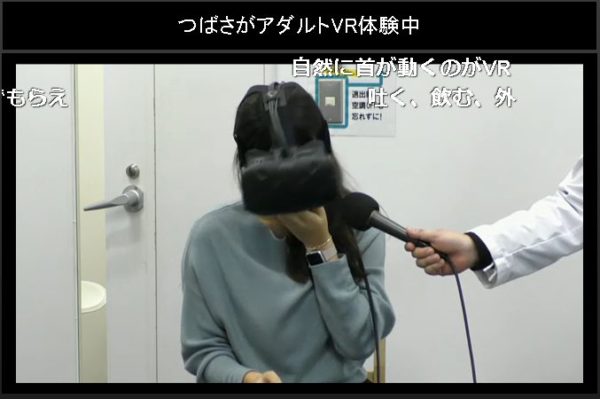 【VRカノジョ】変態紳士のリビドーがムンムンこもるVRアダルトゲームを体験。機材トラブルの末に見えたモノは？【アスキーチャンネル デジデジ90】_022