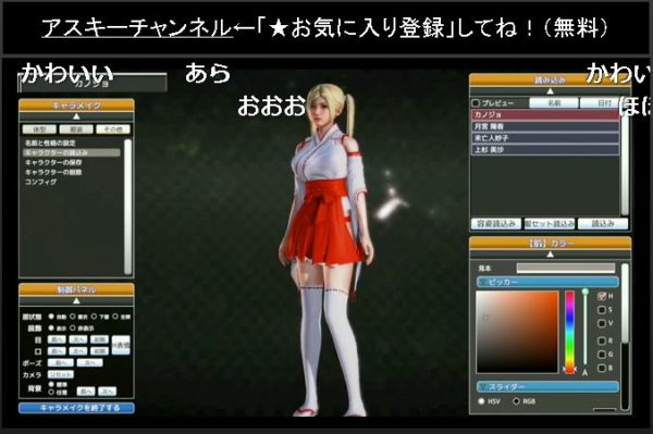 【VRカノジョ】変態紳士のリビドーがムンムンこもるVRアダルトゲームを体験。機材トラブルの末に見えたモノは？【アスキーチャンネル デジデジ90】_027