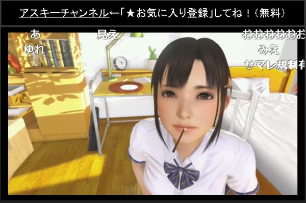 【VRカノジョ】変態紳士のリビドーがムンムンこもるVRアダルトゲームを体験。機材トラブルの末に見えたモノは？【アスキーチャンネル デジデジ90】_036