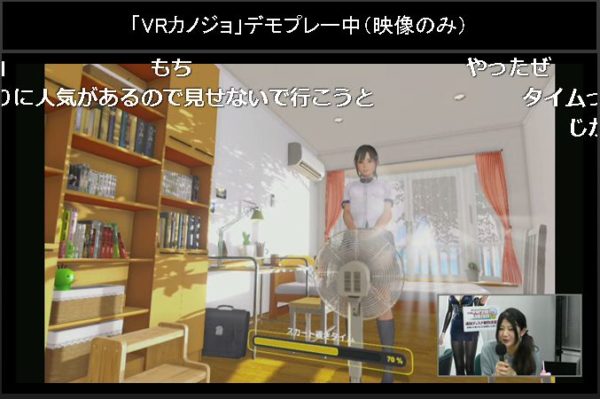 【VRカノジョ】変態紳士のリビドーがムンムンこもるVRアダルトゲームを体験。機材トラブルの末に見えたモノは？【アスキーチャンネル デジデジ90】_048