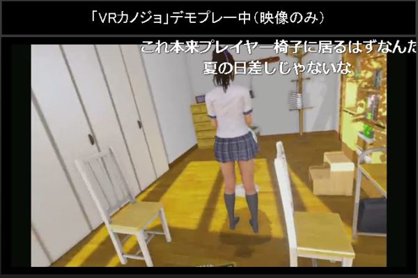 【VRカノジョ】変態紳士のリビドーがムンムンこもるVRアダルトゲームを体験。機材トラブルの末に見えたモノは？【アスキーチャンネル デジデジ90】_051