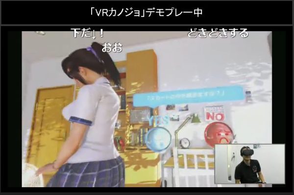 【VRカノジョ】変態紳士のリビドーがムンムンこもるVRアダルトゲームを体験。機材トラブルの末に見えたモノは？【アスキーチャンネル デジデジ90】_054