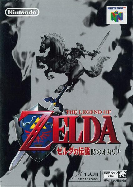 1998年発売の『ゼルダの伝説 時のオカリナ』は高い評価を得た。（画像はニンテンドー公式サイトより）