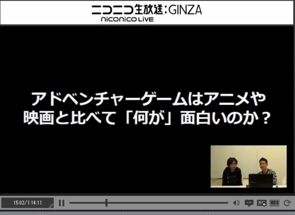 名作アドベンチャーゲームの構造はこうなっている──『428』イシイジロウ氏によるアドベンチャーゲーム制作のヒント解説 “ニコニコ自作ゲームフェスMV作～る放送”第一回_004