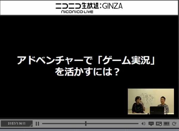 名作アドベンチャーゲームの構造はこうなっている──『428』イシイジロウ氏によるアドベンチャーゲーム制作のヒント解説 “ニコニコ自作ゲームフェスMV作～る放送”第一回_011