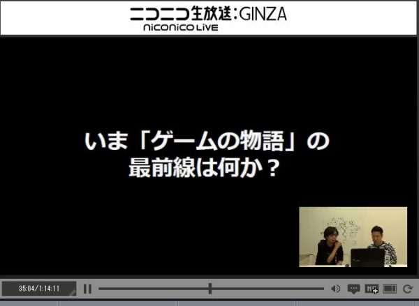 名作アドベンチャーゲームの構造はこうなっている──『428』イシイジロウ氏によるアドベンチャーゲーム制作のヒント解説 “ニコニコ自作ゲームフェスMV作～る放送”第一回_012