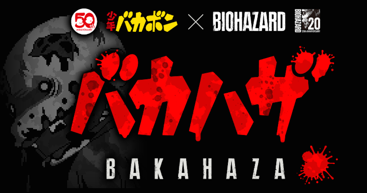 article-thumbnail-bakahaza_release