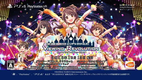 『アイドルマスター シンデレラガールズ ビューイングレボリューション』公式サイトより。