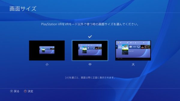 画像はプレイステーションVR公式サイトより。