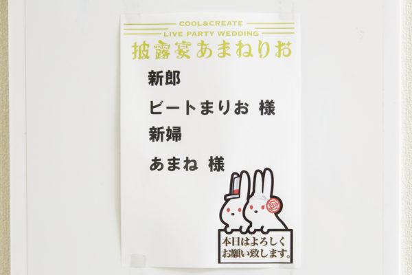 「えーりん！」で20分3万5000コメント！神主ZUNも降臨した東方同人文化の歴史の一ページ「披露宴あまねりお」ライブレポート【画像120枚】_055