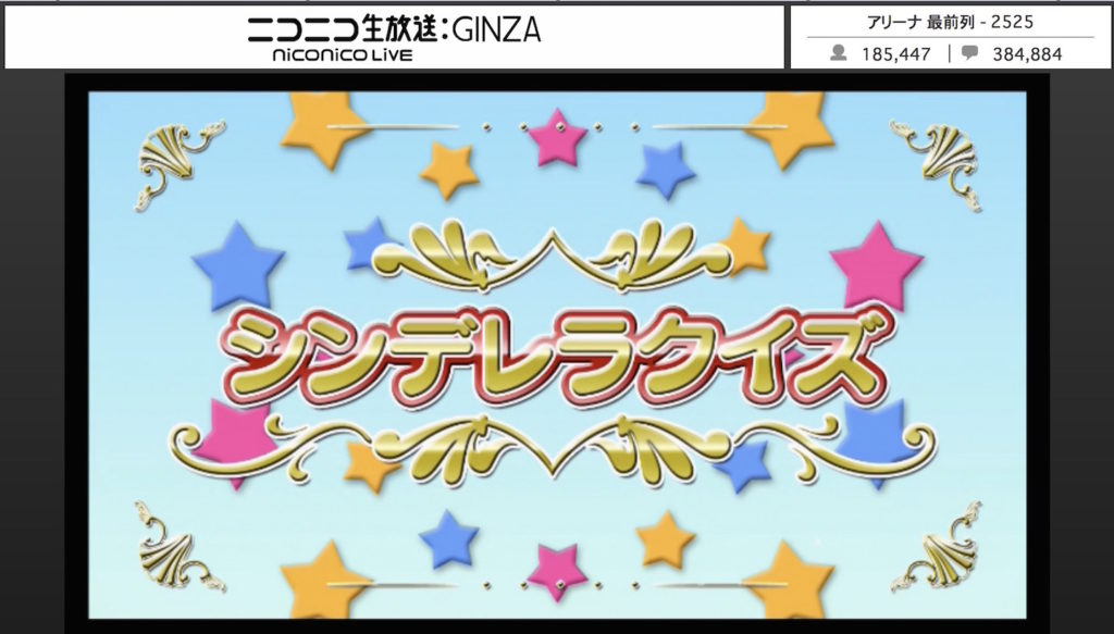 【デレマス5周年イベントダイジェスト】朗読劇を完全再現！『THE IDOLM@STER CINDERELLA GIRLS 5th Anniversary Party ニコ生SP』_024