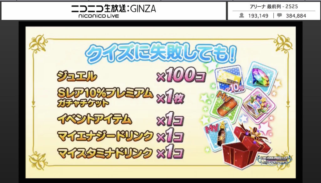 【デレマス5周年イベントダイジェスト】朗読劇を完全再現！『THE IDOLM@STER CINDERELLA GIRLS 5th Anniversary Party ニコ生SP』_028