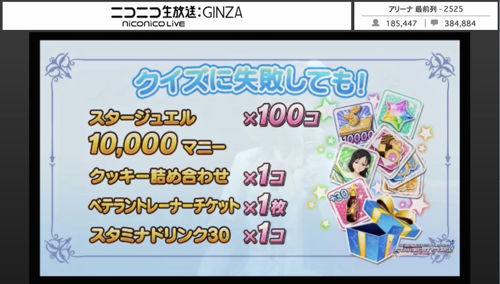 【デレマス5周年イベントダイジェスト】朗読劇を完全再現！『THE IDOLM@STER CINDERELLA GIRLS 5th Anniversary Party ニコ生SP』_029