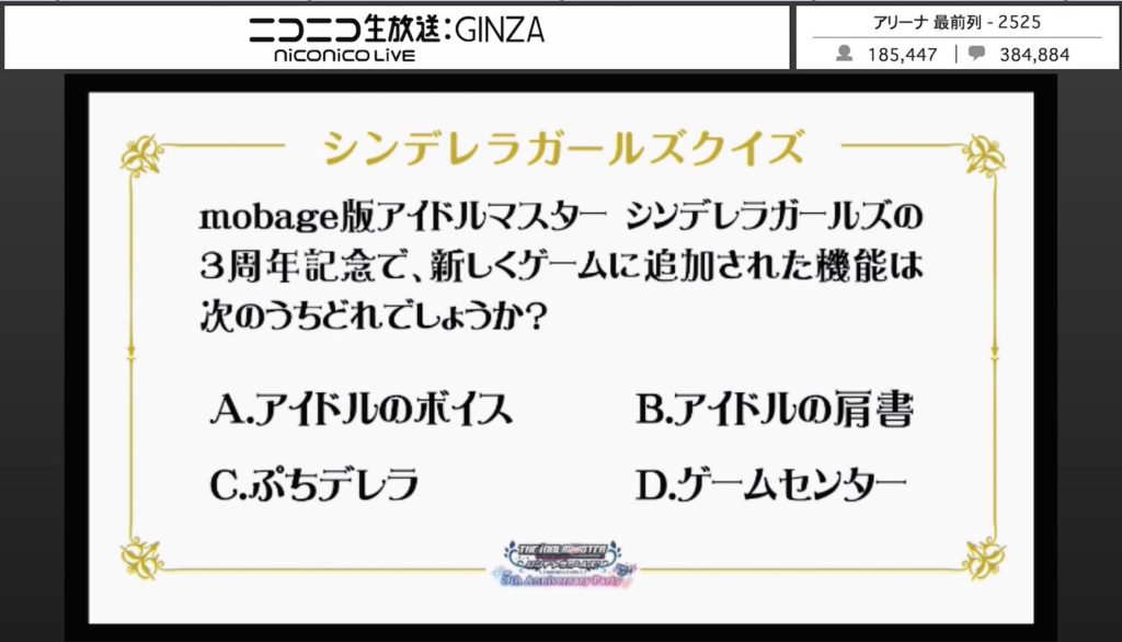 【デレマス5周年イベントダイジェスト】朗読劇を完全再現！『THE IDOLM@STER CINDERELLA GIRLS 5th Anniversary Party ニコ生SP』_030