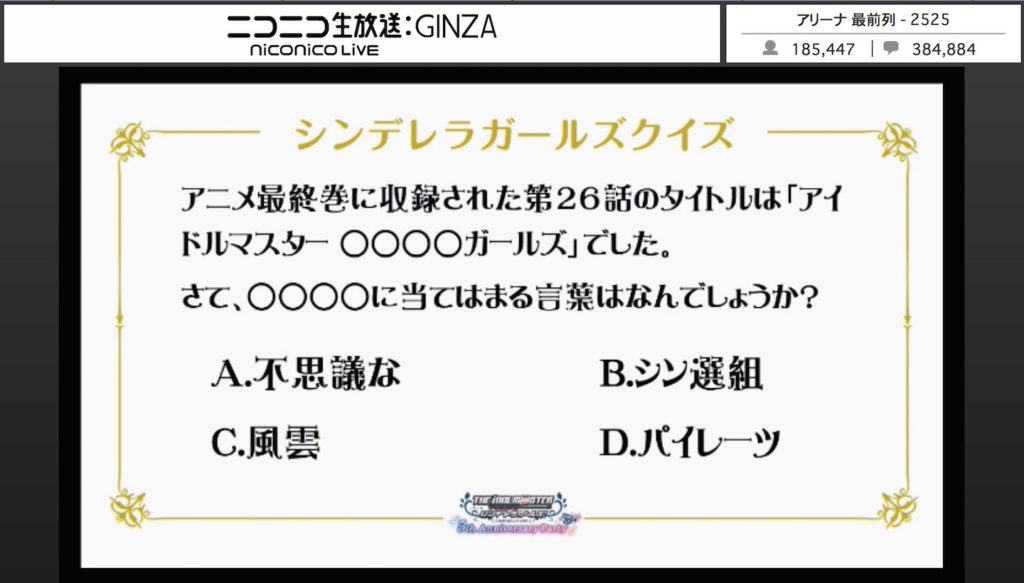 【デレマス5周年イベントダイジェスト】朗読劇を完全再現！『THE IDOLM@STER CINDERELLA GIRLS 5th Anniversary Party ニコ生SP』_032