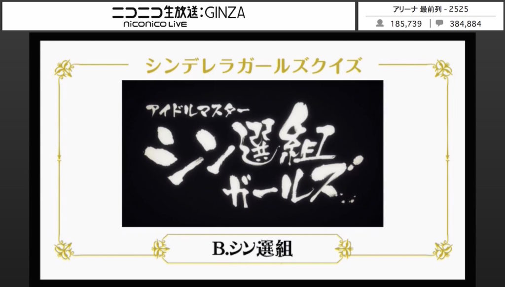 【デレマス5周年イベントダイジェスト】朗読劇を完全再現！『THE IDOLM@STER CINDERELLA GIRLS 5th Anniversary Party ニコ生SP』_033