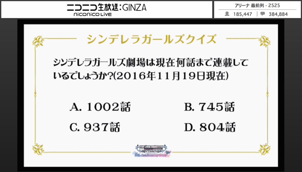 【デレマス5周年イベントダイジェスト】朗読劇を完全再現！『THE IDOLM@STER CINDERELLA GIRLS 5th Anniversary Party ニコ生SP』_037