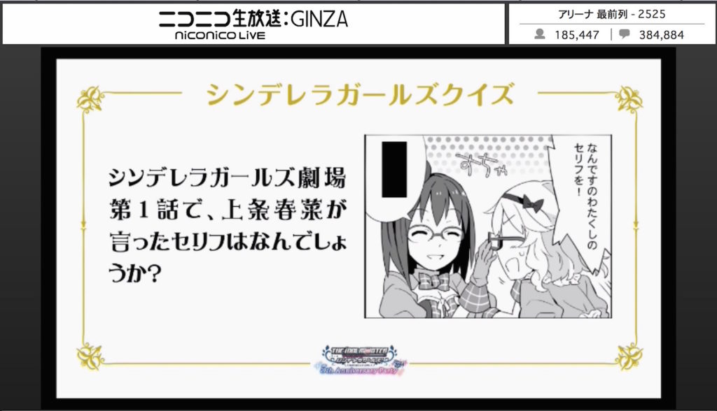 【デレマス5周年イベントダイジェスト】朗読劇を完全再現！『THE IDOLM@STER CINDERELLA GIRLS 5th Anniversary Party ニコ生SP』_039