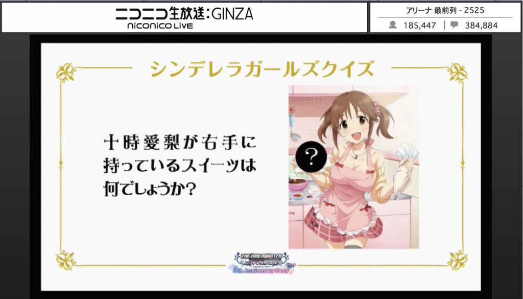 【デレマス5周年イベントダイジェスト】朗読劇を完全再現！『THE IDOLM@STER CINDERELLA GIRLS 5th Anniversary Party ニコ生SP』_041