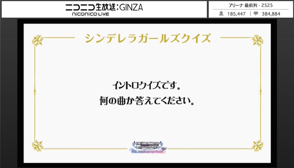 【デレマス5周年イベントダイジェスト】朗読劇を完全再現！『THE IDOLM@STER CINDERELLA GIRLS 5th Anniversary Party ニコ生SP』_043