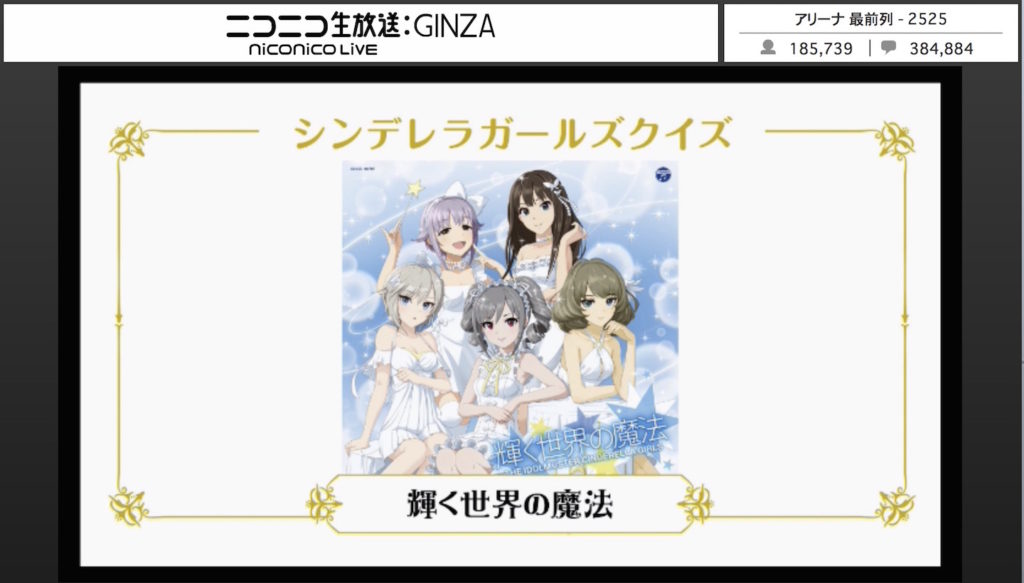 【デレマス5周年イベントダイジェスト】朗読劇を完全再現！『THE IDOLM@STER CINDERELLA GIRLS 5th Anniversary Party ニコ生SP』_044