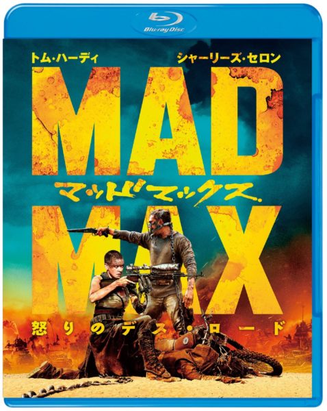 Mad Max: Fury Road (c)2015 Warner Bros. Feature Productions Pty Limited. Package Design & Supplementary Material Compilation (c) 2015 Warner Bros. Entertainment Inc. Distributed by Warner Bros. Home Entertainment.(c) 2015 VILLAGE ROADSHOW FILMS (BVI) LIMITED