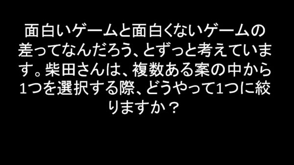 厭（いや）な空間を作るには、厭なものを蓄積せよ──ホラーゲームの作りかたを『零』シリーズの開発者が語る【『零』全作品解説付き】_015