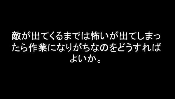 厭（いや）な空間を作るには、厭なものを蓄積せよ──ホラーゲームの作りかたを『零』シリーズの開発者が語る【『零』全作品解説付き】_013