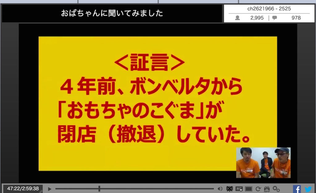 中古で手に入れた「名前入りカセット」を本人に返しに行ってみた【帰ってきたファミコン通信vol.4 ダイジェスト】_022