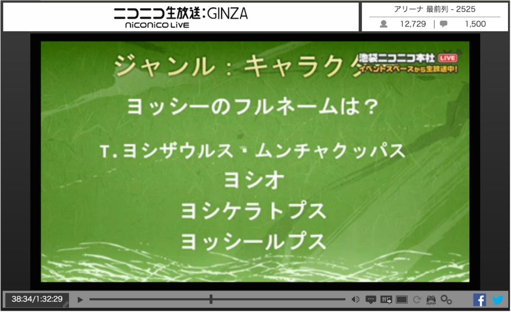 ヨッシーのフルネームは「T.ヨシザウルス・ムンチャクッパス」だって知ってる？自分のゲーム学力を測れる「ゲームセンター試験」の過去問に挑戦！_019