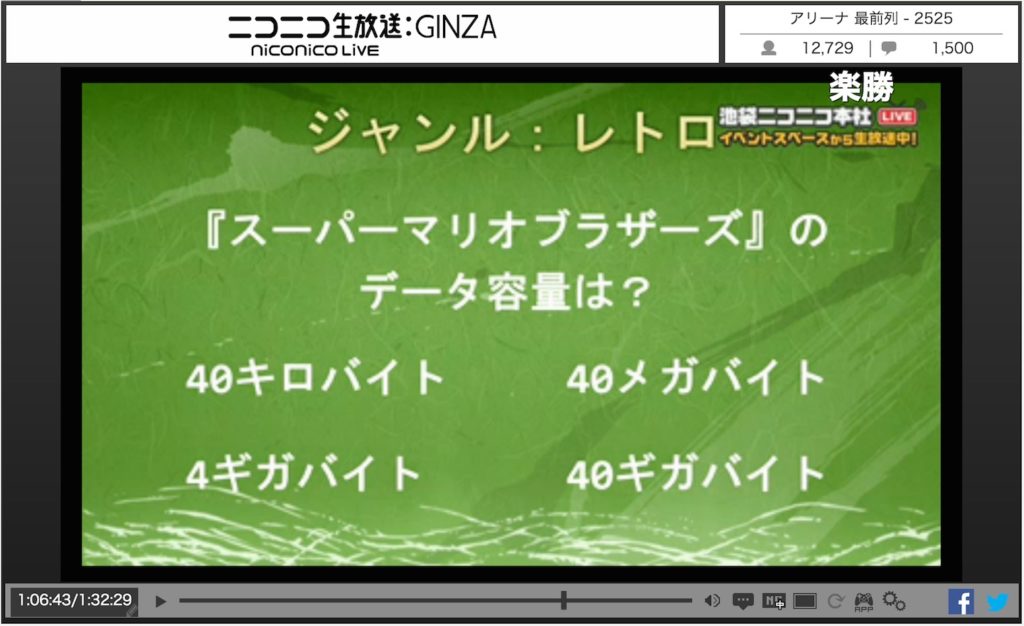 ヨッシーのフルネームは「T.ヨシザウルス・ムンチャクッパス」だって知ってる？自分のゲーム学力を測れる「ゲームセンター試験」の過去問に挑戦！_037