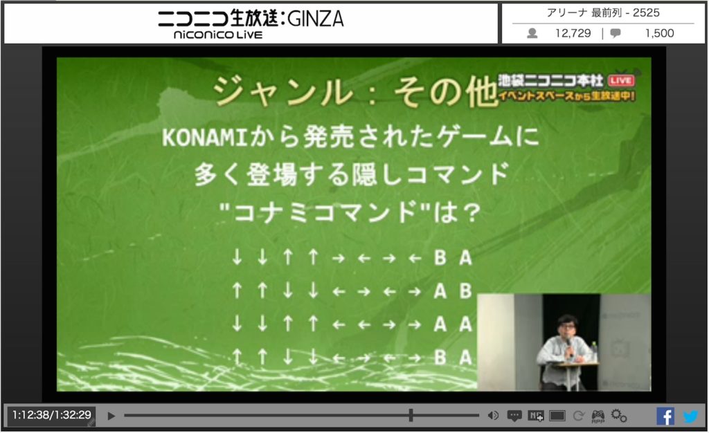 ヨッシーのフルネームは「T.ヨシザウルス・ムンチャクッパス」だって知ってる？自分のゲーム学力を測れる「ゲームセンター試験」の過去問に挑戦！_041