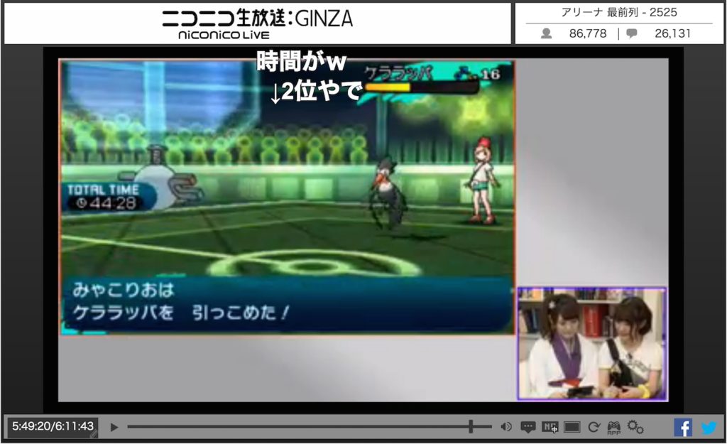 椿姫彩菜ら“ポケ女”4人が『ポケモン』愛を語りながらのガチ対戦！【『ポケットモンスター サン・ムーン』発売記念特番SPダイジェスト】_122