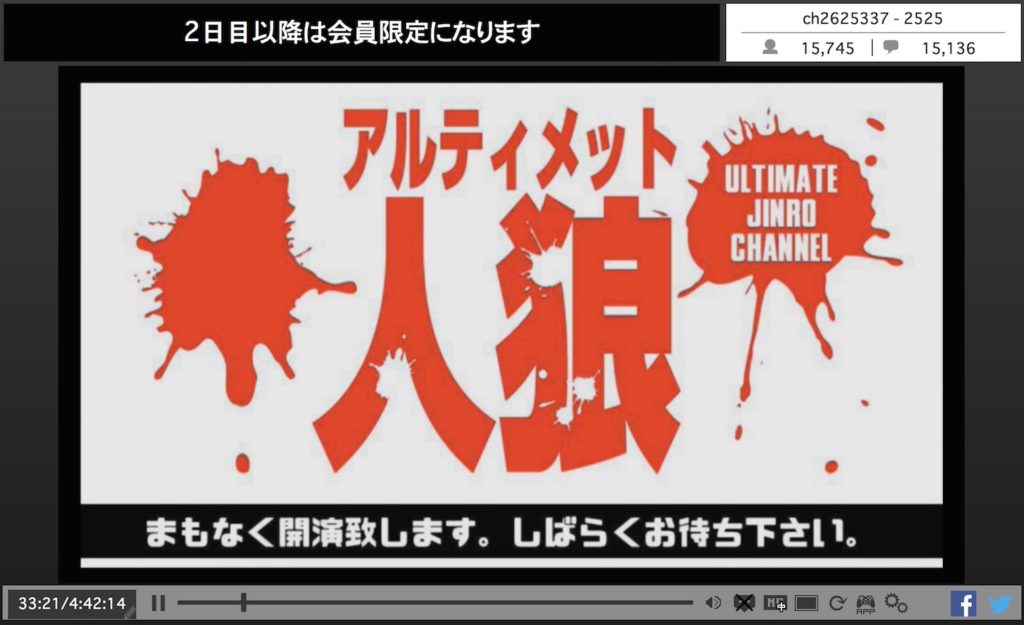 イシイジロウらゲームクリエイターも参戦！これが“魅せる”人狼の最高峰だ【アルティメット人狼チャンネル第4回（後半戦）リプレイ】_001