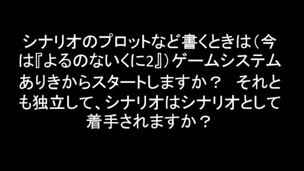 厭（いや）な空間を作るには、厭なものを蓄積せよ──ホラーゲームの作りかたを『零』シリーズの開発者が語る【『零』全作品解説付き】_014