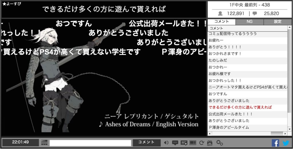 『ニーア オートマタ』齊藤Pがファンアンケート実施！「ぶっちゃけヨコオタロウ好き？」結果は……_057