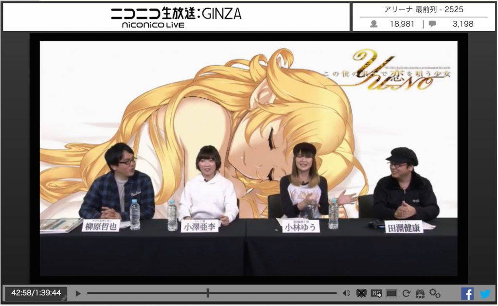 フルリメイク版『YU-NO』を女性声優2人がプレイ。自分が演じたキャラのセクシーシーン、やっぱり恥ずかしい!?_001