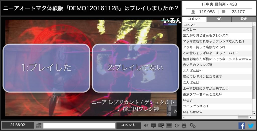 『ニーア オートマタ』齊藤Pがファンアンケート実施！「ぶっちゃけヨコオタロウ好き？」結果は……_023